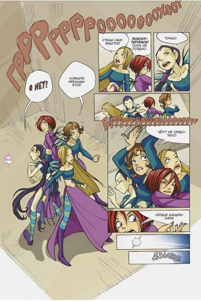 Ньоне Элизабетта: W.I.T.C.H. Часть 3. Кризис двух миров. Том 2