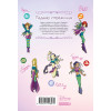 Ньоне Элизабетта: W.I.T.C.H. Часть 2. Месть Нериссы. Том 3