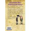 Хирш Алекс: Гравити Фолз. Графический роман. Вып. 6