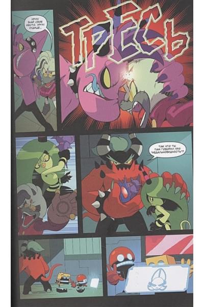 Йэн Флинн: Sonic. Всё или ничего. Комикс. Том 7 (перевод от Diamond Dust)
