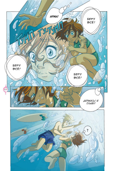 Ньоне Элизабетта: W.I.T.C.H. Часть 5. Книга стихий. Том 1