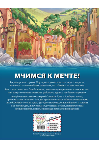 Мохова А. (пер.): Лука. Графический роман