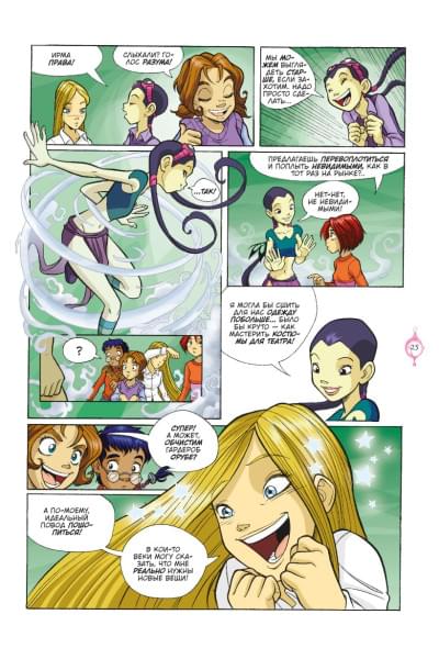 Ньоне Элизабетта: W.I.T.C.H. Часть 5. Книга стихий. Том 3