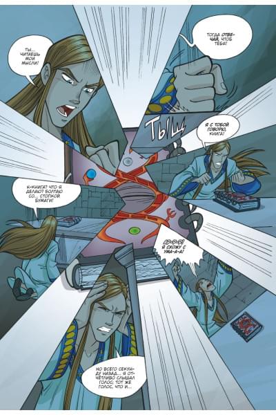 Ньоне Элизабетта: W.I.T.C.H. Часть 5. Книга стихий. Том 2