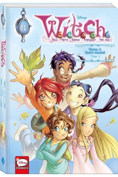 Ньоне Элизабетта: W.I.T.C.H. Часть 5. Книга стихий. Том 2