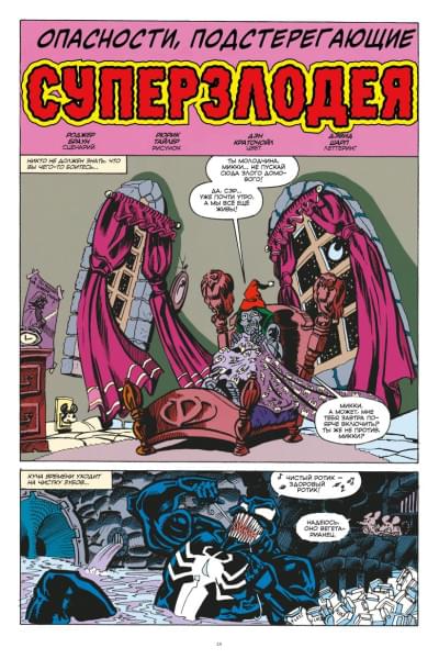 Барта Хилари: MARVEL: Что за... Росомаха и Каратель?!