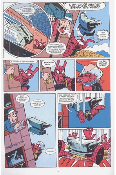 Барта Хилари: MARVEL: Что за... Росомаха и Каратель?!