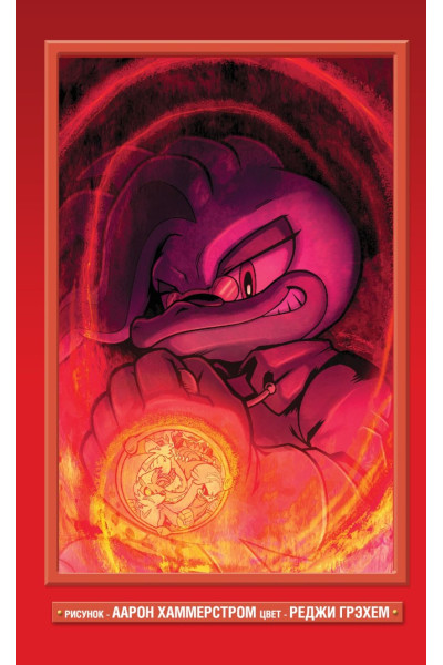 Флинн Й., Лоуренс Д., Хаммерстром А. и др.: Sonic. Плохие парни. Комикс (перевод от Diamond Dust)