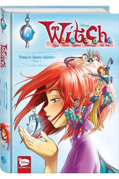 Ньоне Элизабетта: W.I.T.C.H. Часть 2. Месть Нериссы. Том 1