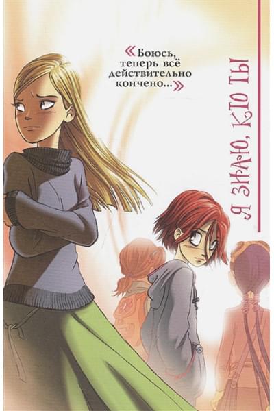 Ньоне Элизабетта: W.I.T.C.H. Часть 2. Месть Нериссы. Том 1