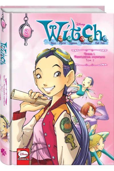 Ньоне Элизабетта: W.I.T.C.H. Часть 1. Двенадцать порталов. Том 2