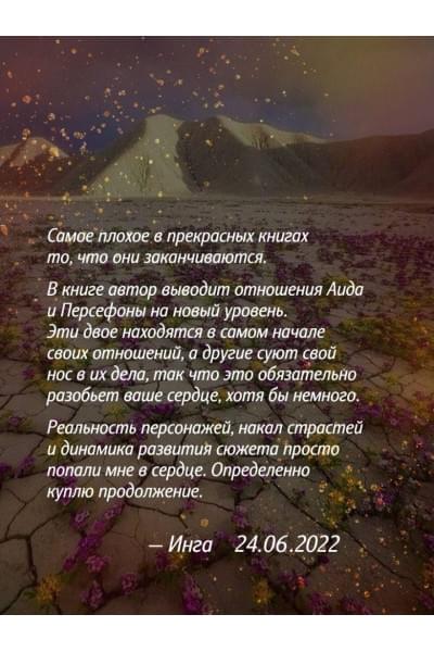 Сент-Клэр Скарлетт: Прикосновение разрушения