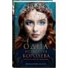 Бенкау Дженнифер: Одна истинная королева. Книга 1