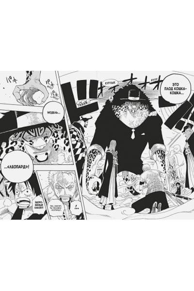 Ода Э.: One Piece. Большой куш. Книга 13. Противостояние