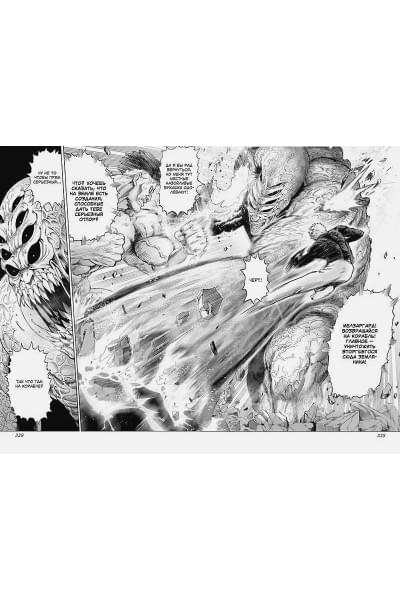 One: One-Punch Man. Книга 3