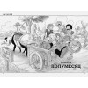 Ода Э.: One Piece. Большой куш. Книга 2