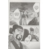 Курата Минодзи: Assassin's Creed: Меч Шао Цзюнь. Том 3