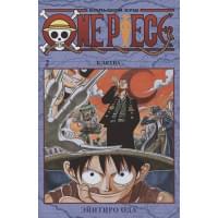 One Piece. Большой куш. Книга 2