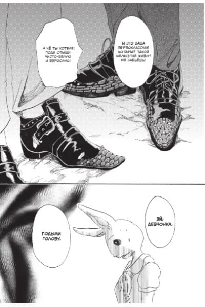 Пару Итагаки: Beastars. Выдающиеся звери. Том 3