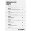 Пару Итагаки: Beastars. Выдающиеся звери. Том 3