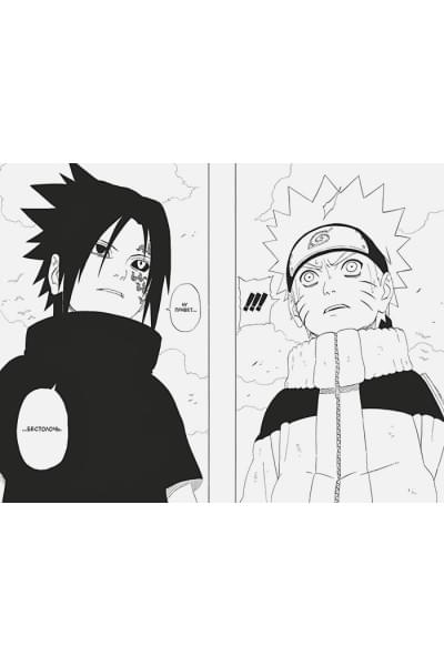 Кисимото М.: Naruto. Наруто. Книга 9. День, когда их пути разошлись
