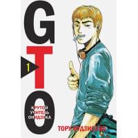 GTO. Крутой учитель Онидзука. Книга 1