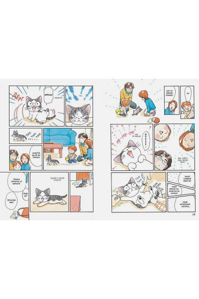 Каната К.: Милый дом Чи. Книга 2