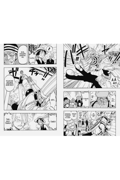 Ода Э.: One Piece. Большой куш. Книга 3