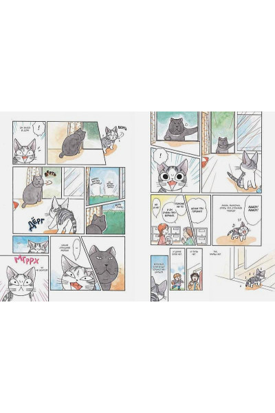 Каната К.: Милый дом Чи. Книга 2