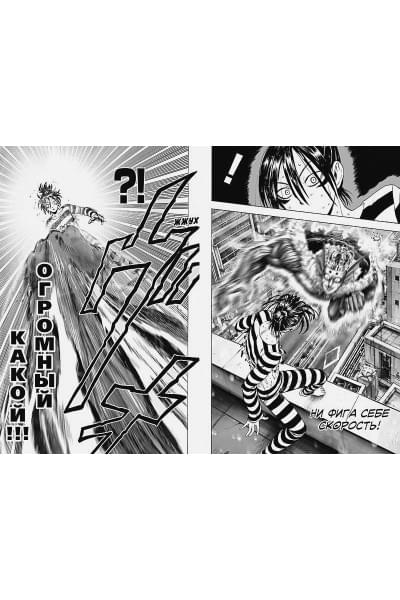 One: One-Punch Man. Книга 3