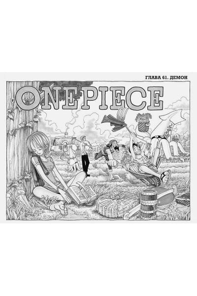 Ода Э.: One Piece. Большой куш. Книга 3