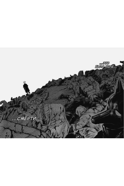 Исида С.: Токийский гуль. Книга 7