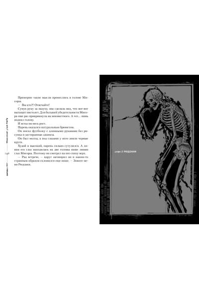 Нисио И.: Death Note. Другая тетрадь. Дело о серийных убийствах B.B. в Лос-Анджелесе