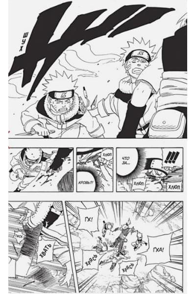 Кисимото М.: Naruto. Наруто. Кн. 7. Наследие