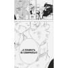 Кисимото М.: Naruto. Наруто. Кн. 7. Наследие