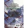 Фэн Цзысу: Assassin's Creed: Вальгалла. Кровные братья