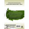 Курата Минодзи: Assassin's Creed: Меч Шао Цзюнь. Том 3