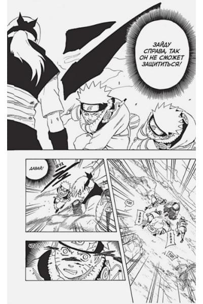 Кисимото М.: Naruto. Наруто. Кн. 7. Наследие