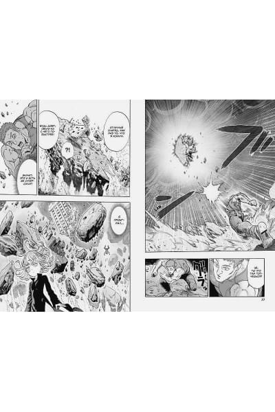 One: One-Punch Man. Книга 4