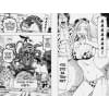 One, Мурата Ю.: One-Punch Man. Книга 2
