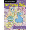 Харт Кристофер: Fun Manga Girls. Раскраска для творчества и вдохновения