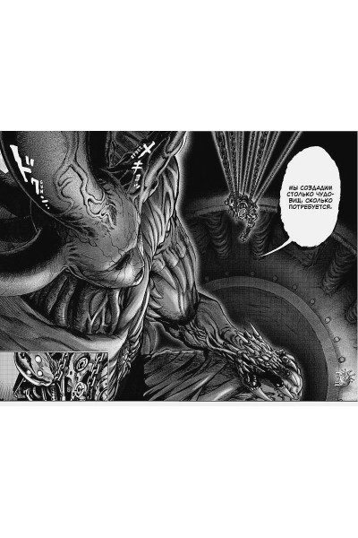 One: One-Punch Man. Книга 7