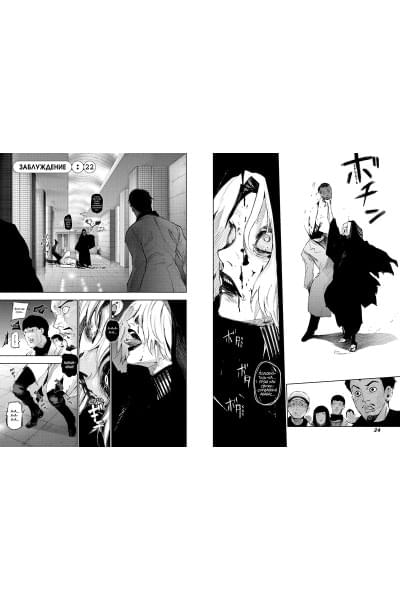 Исида С.: Токийский гуль: re. Книга 2
