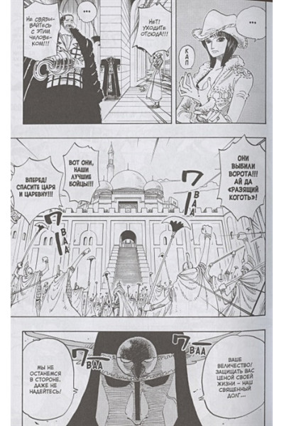 Ода Э.: One Piece. Большой куш. Кн.8. Людские мечты