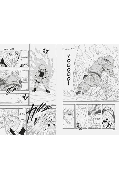 Кисимото М.: Naruto. Наруто. Книга 6. Бой в Листве. Финал