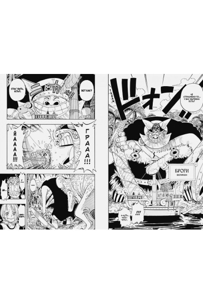 Ода Э.: One Piece. Большой куш. Кн.5. Только вперед!