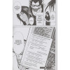 Ооба Цугуми: Death Note. Истории
