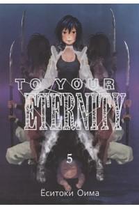 To Your Eternity. Том 5