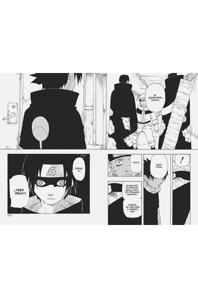 Кисимото М.: Naruto. Наруто. Книга 6. Бой в Листве. Финал