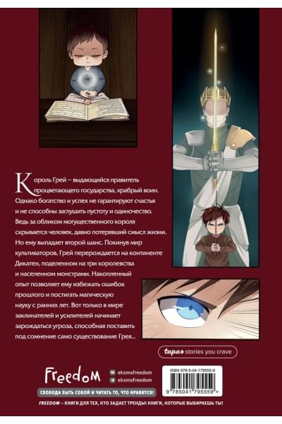 TurtleMe: Начало после конца. Том 1